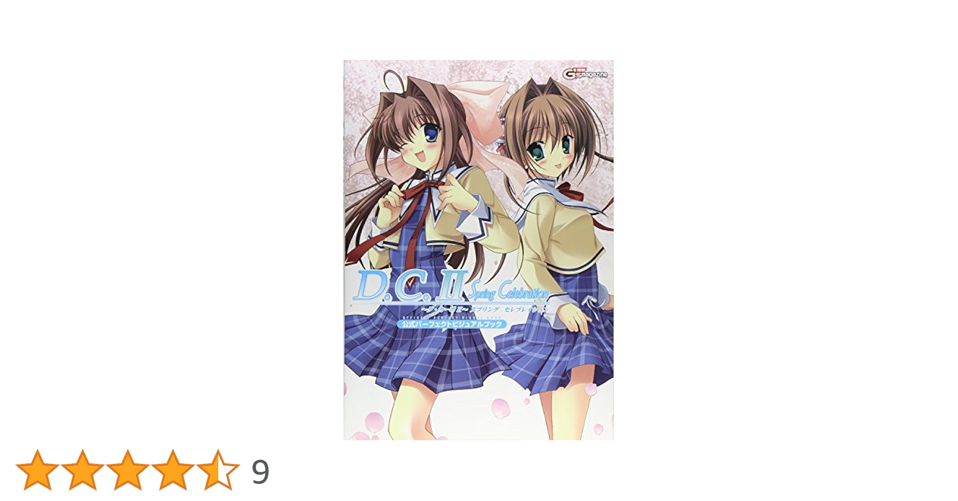 Amazon.co.jp: ダ・カーポ2~スプリングセレブレイション公式